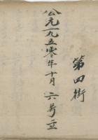 第四街1950年十月六号 封面