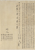 民国二十六年一月二十九日薛名棻同薛焕奎立分产证书 封面