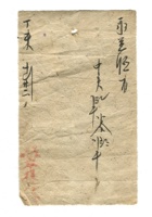 字据（散装）-敬恕堂.光绪473 封面