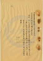 平定縣建昌煤礦公司019 封面