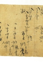 信稿单据073 封面