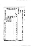023介休县志_2 封面