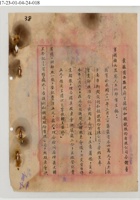 山西省太原利和銀號公司019 封面