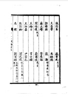 034朔州志_3 封面