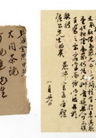 书信文稿908 封面