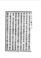 020阳曲县志_5 封面