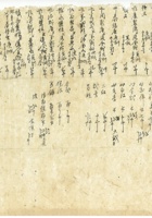 信稿单据247 封面