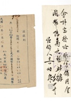 书信文稿323 封面