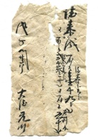 德泰成民国字据004 封面