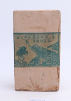 茶器茶文献广告733 封面