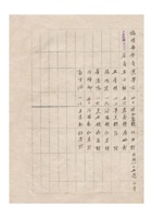 油漆颜料业公会会员登记簿民国三十一年（1942）至民国三十三年（1944） (9) 封面