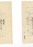 书信文稿435 封面
