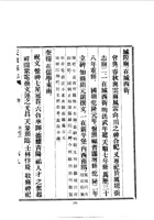 007天镇县志_2 封面