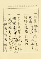 1951年，周恩来总理批示，同意国宴“如需用烈性酒，则用汾酒”。 (5) 封面