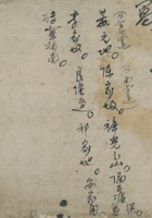 第四组第二本 封面