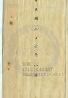 平定縣平順煤礦公司013 封面