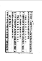 040浮山县志_5 封面