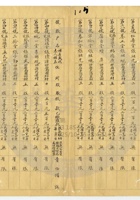 祁縣宏晉銀號012 封面