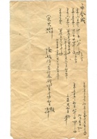字据（散装）-敬恕堂.光绪006 封面