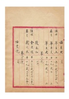 保定资料 封面