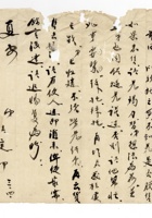 书信文稿105 封面