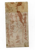 信封054 封面