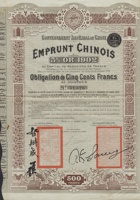 1903年10月13日法国巴黎银公司发行正太铁路无记名债券 封面