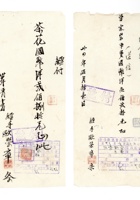 书信文稿391 封面
