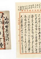 书信文稿609 封面