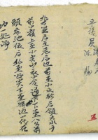第二经济区1954年 封面
