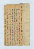 戊寅冬月初一日李景春给武建忠的信 封面