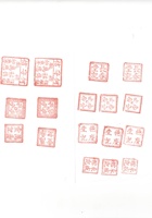 药堂印章001 封面