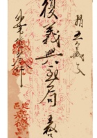 复义兴契约524 封面