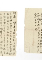 书信文稿882 封面