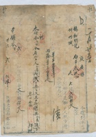 道光二十六年二月十四日脚户张广禄承运任县元庆布店给锡和明记货物运单 封面