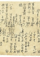 信稿单据085 封面