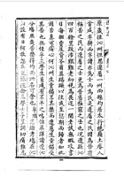 031辽州志_3 封面