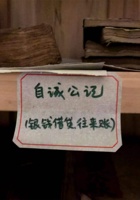 自成功记 封面
