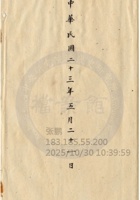 太原晋裕汾酒公司015 封面