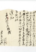 书信文稿573 封面