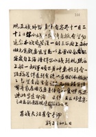 书信文稿32 封面