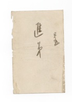 书信文稿51 封面