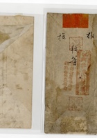 馆藏608 封面