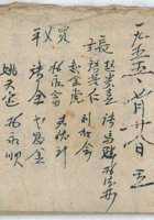 1955年村政府 封面