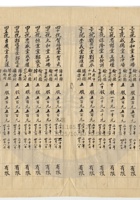 陽曲縣萃蚨昌銀號030 封面