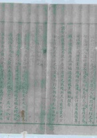 民国十四年梁怀文试办复业期内第一次报告书 封面