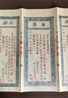 汇票 封面