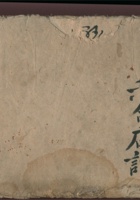 六合店记 封面