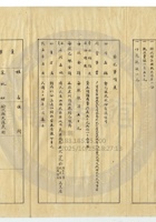 太谷縣會元銀號010 封面