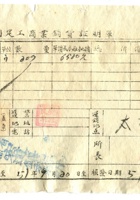 晋商票据574 封面